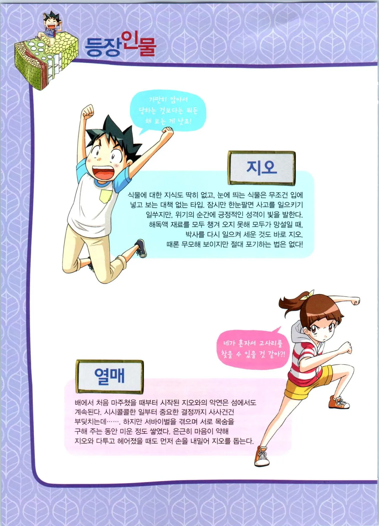 Manga Page 180
