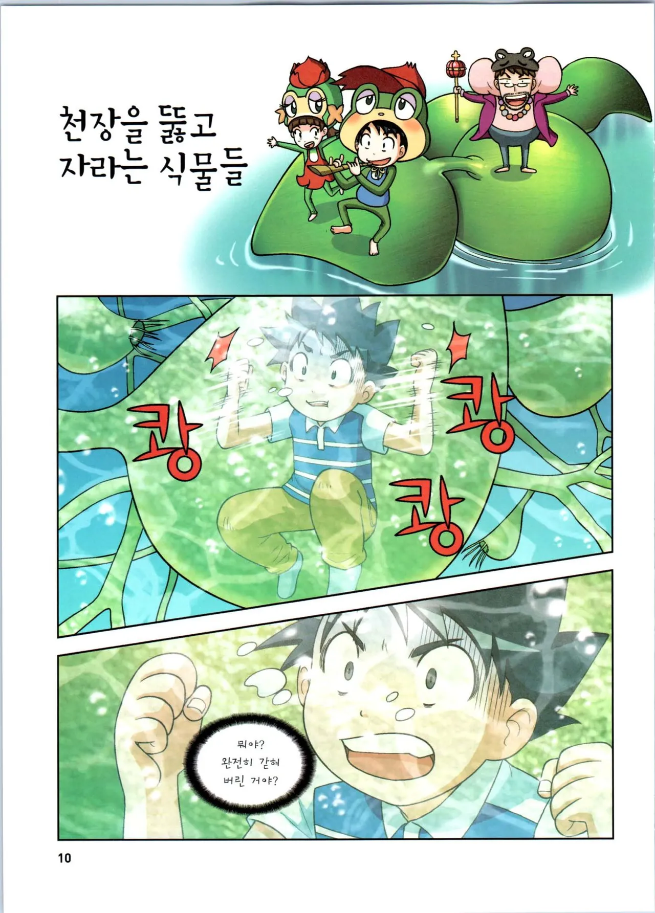 Manga Page 182
