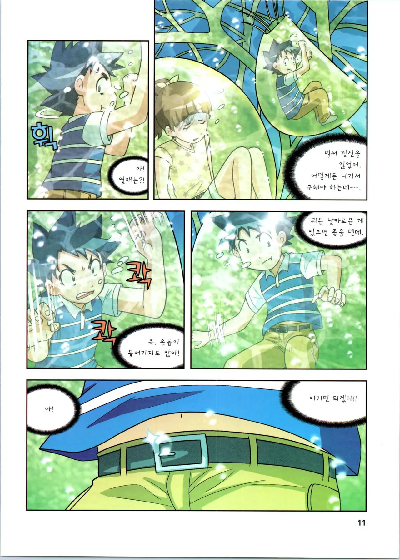 Manga Page 183