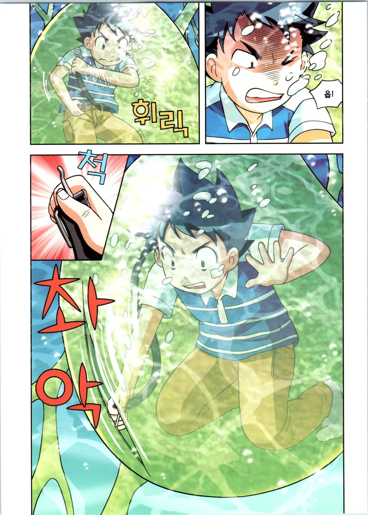 Manga Page 184