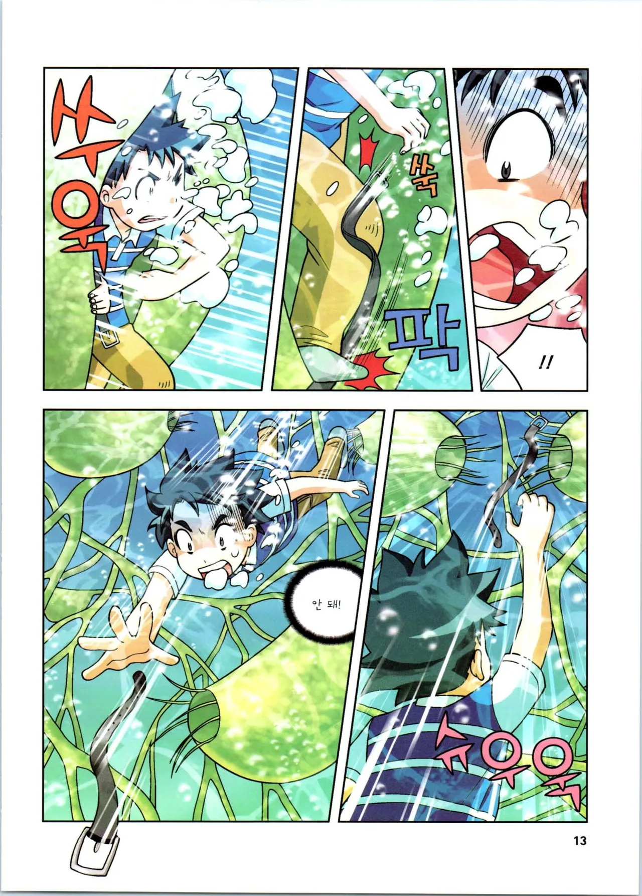 Manga Page 185