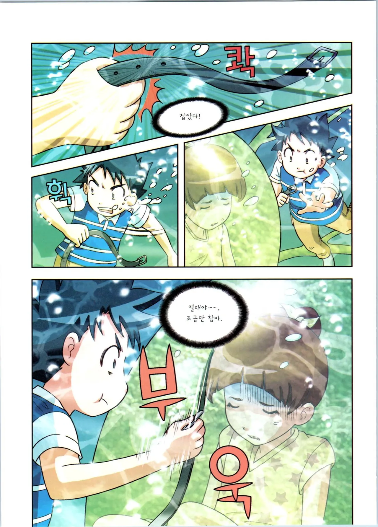 Manga Page 186