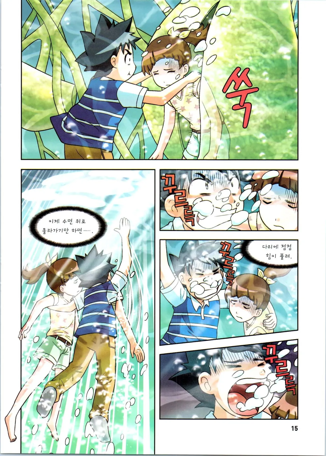 Manga Page 187