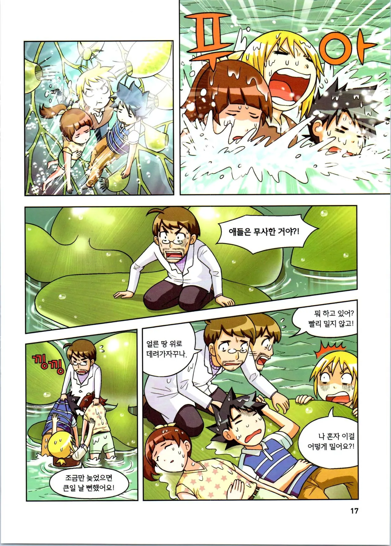 Manga Page 189