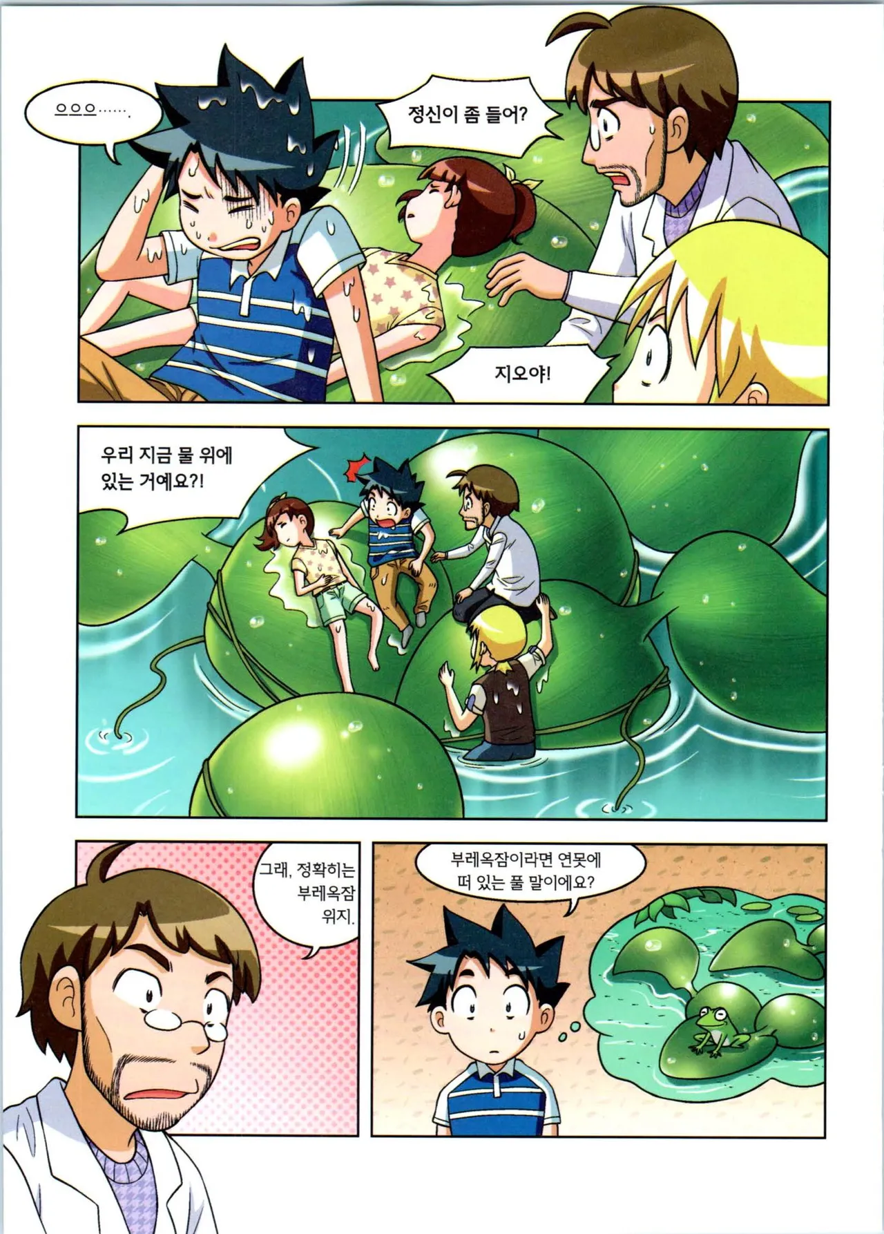 Manga Page 190