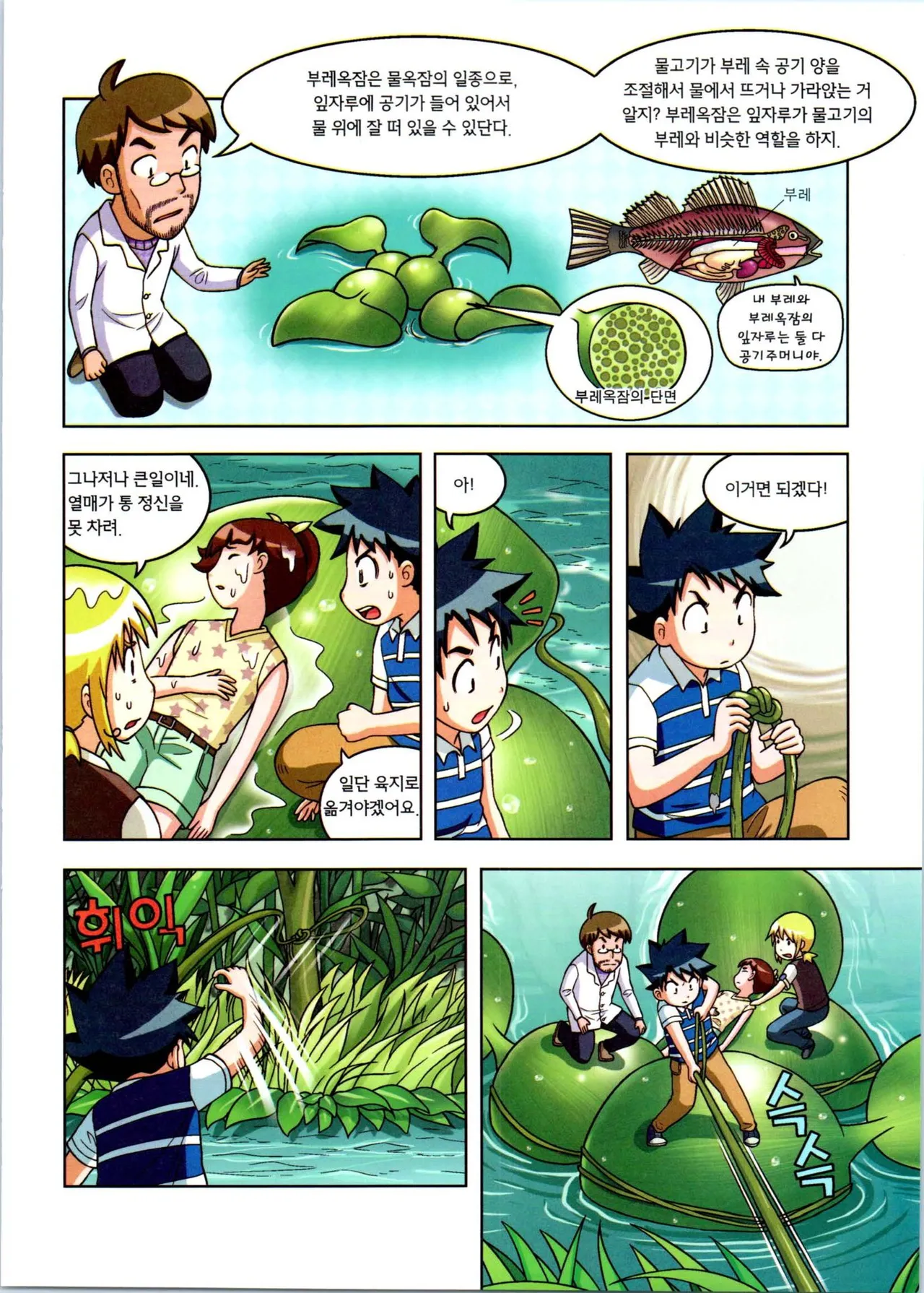 Manga Page 191