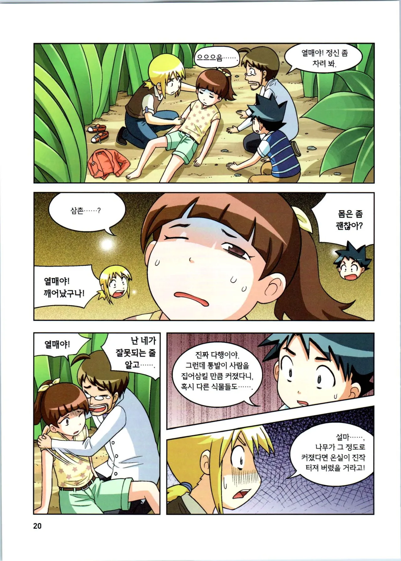 Manga Page 192