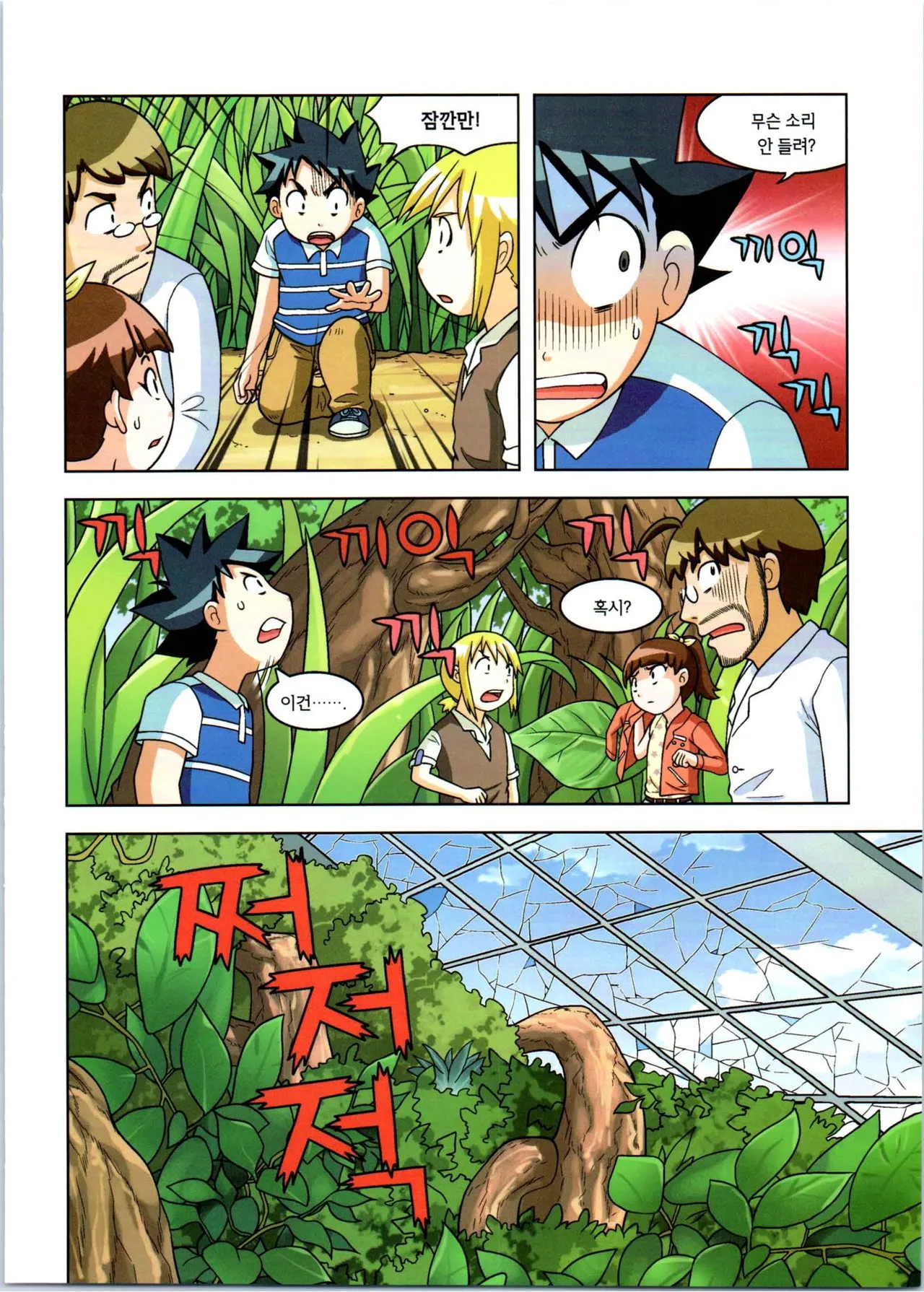 Manga Page 193