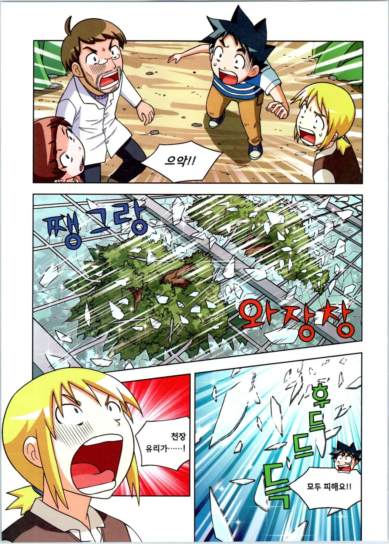 Manga Page 194