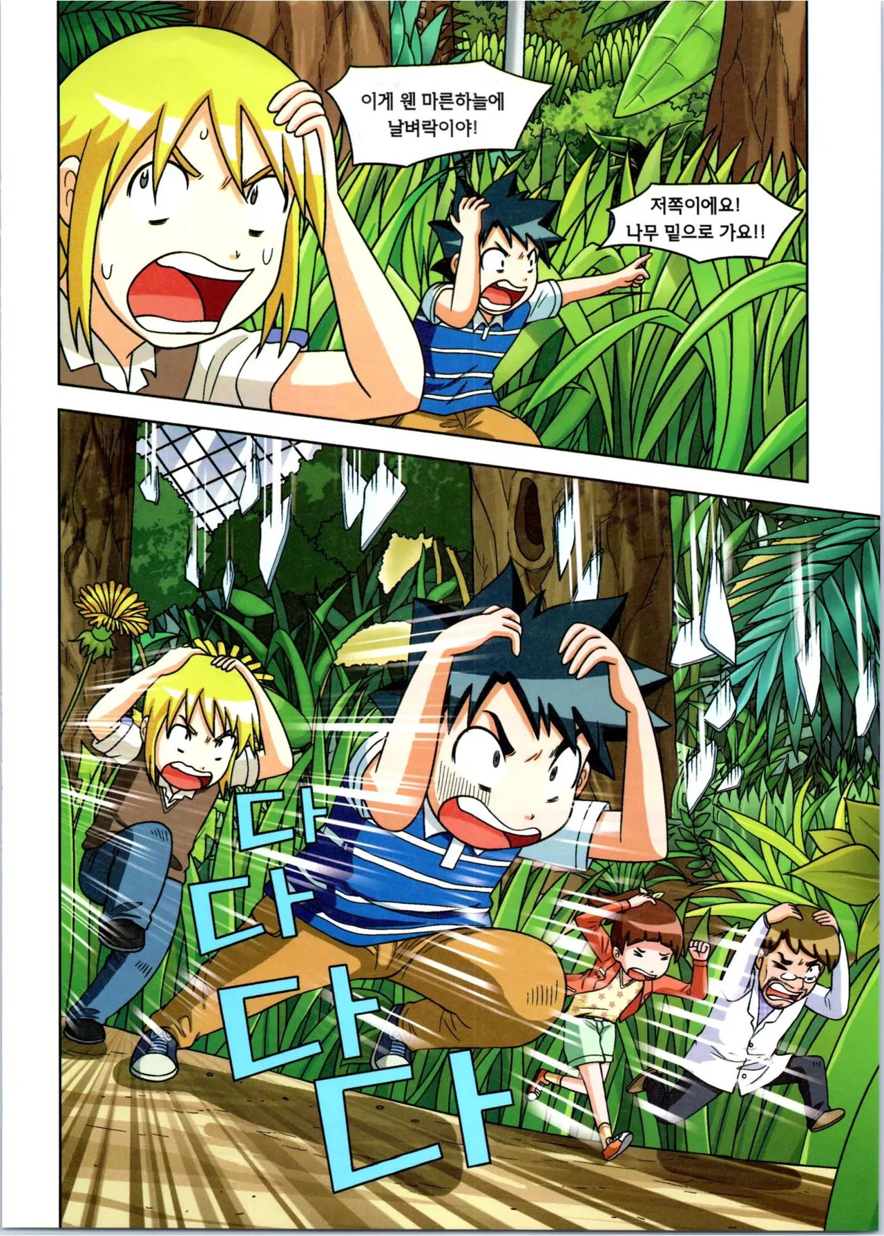 Manga Page 195