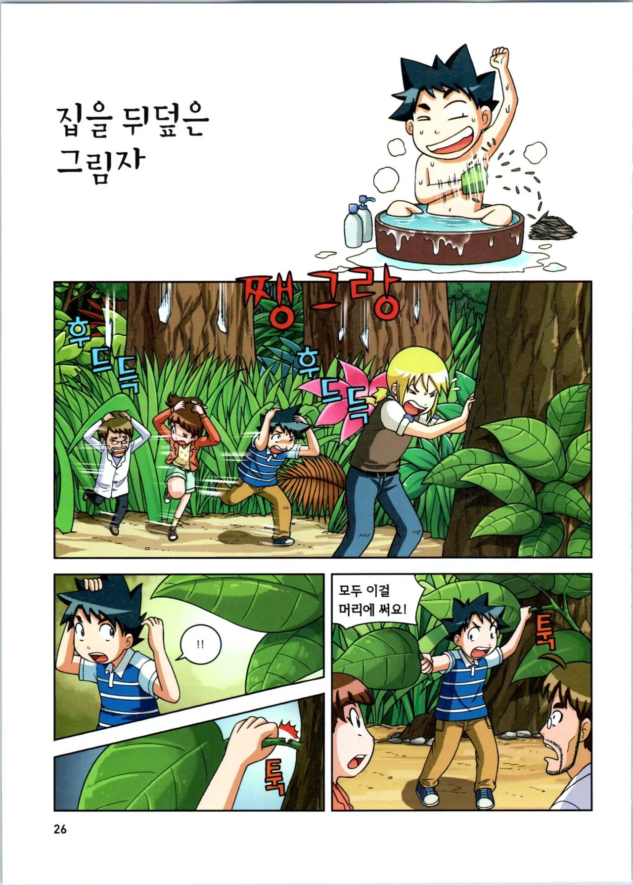Manga Page 198