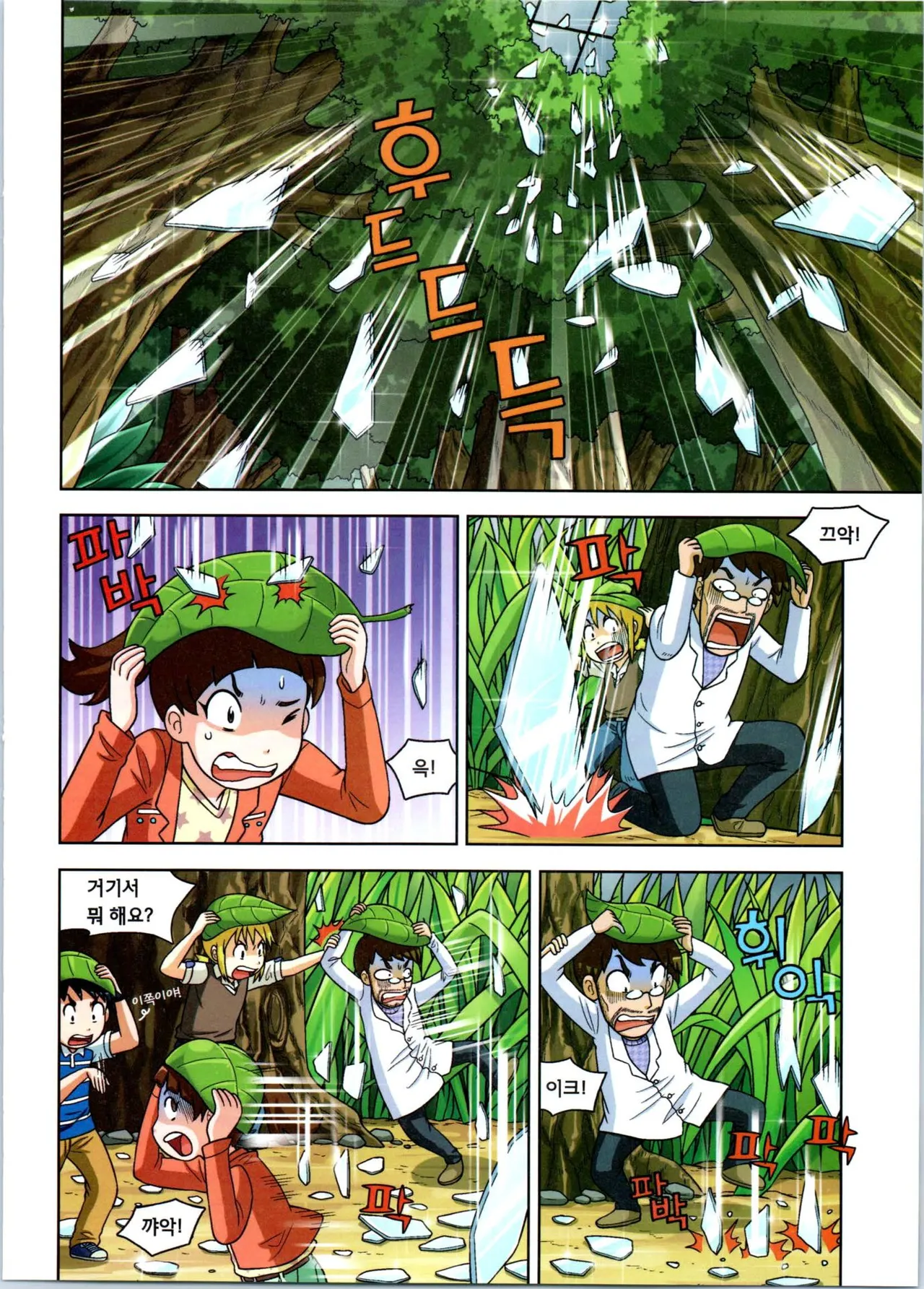 Manga Page 199