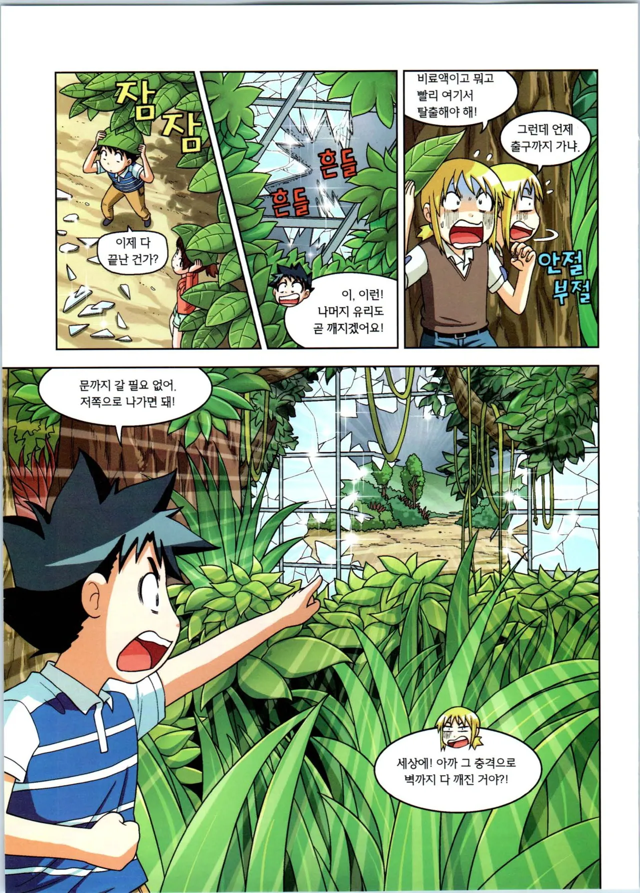 Manga Page 200