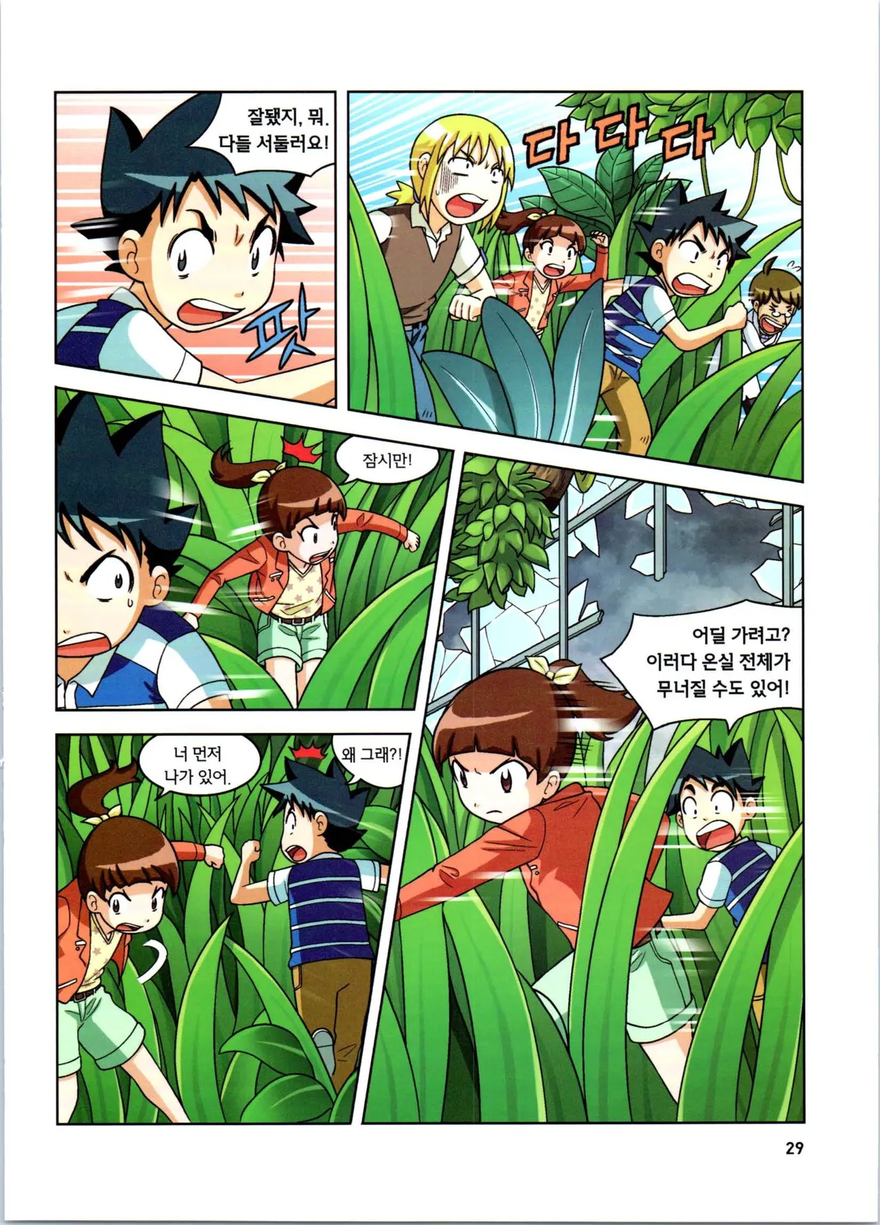 Manga Page 201