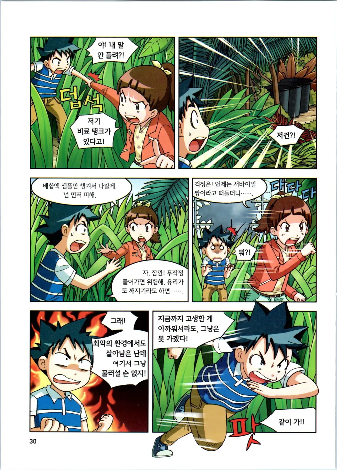 Manga Page 202