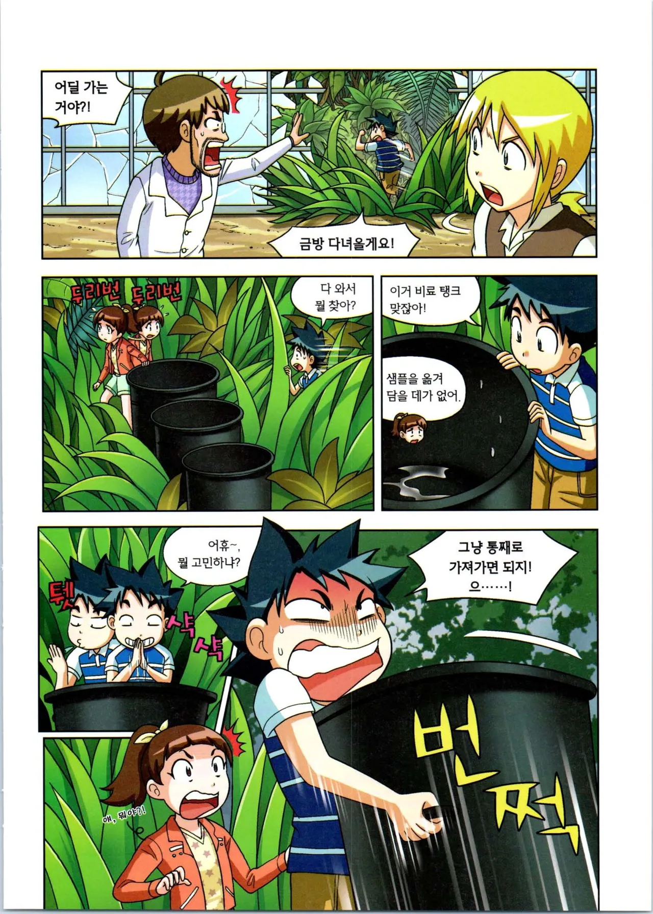 Manga Page 203