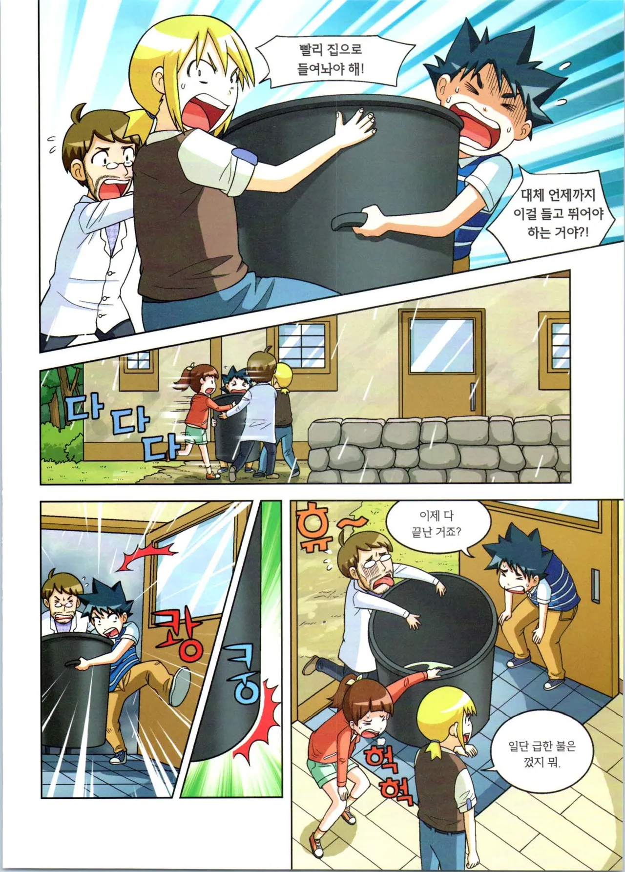 Manga Page 205