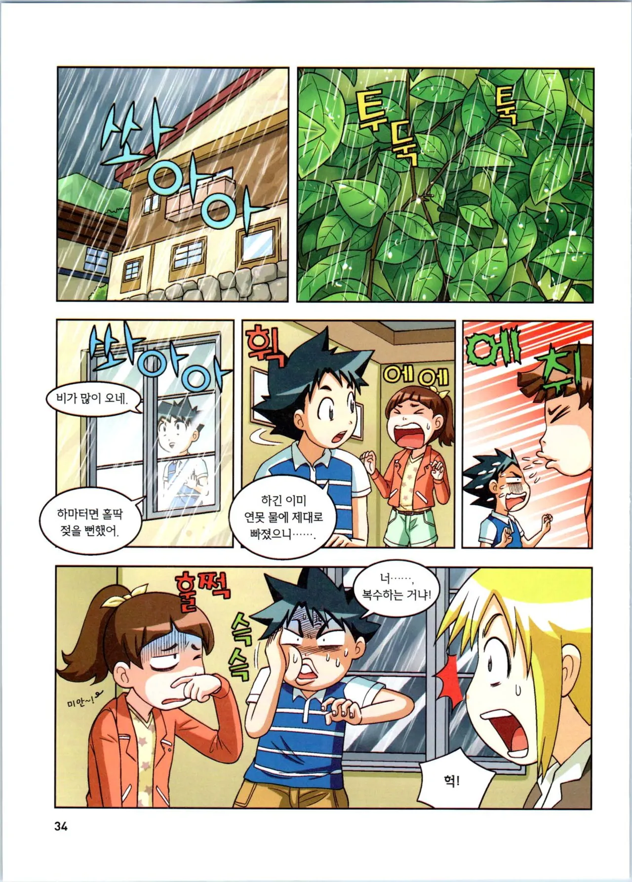 Manga Page 206