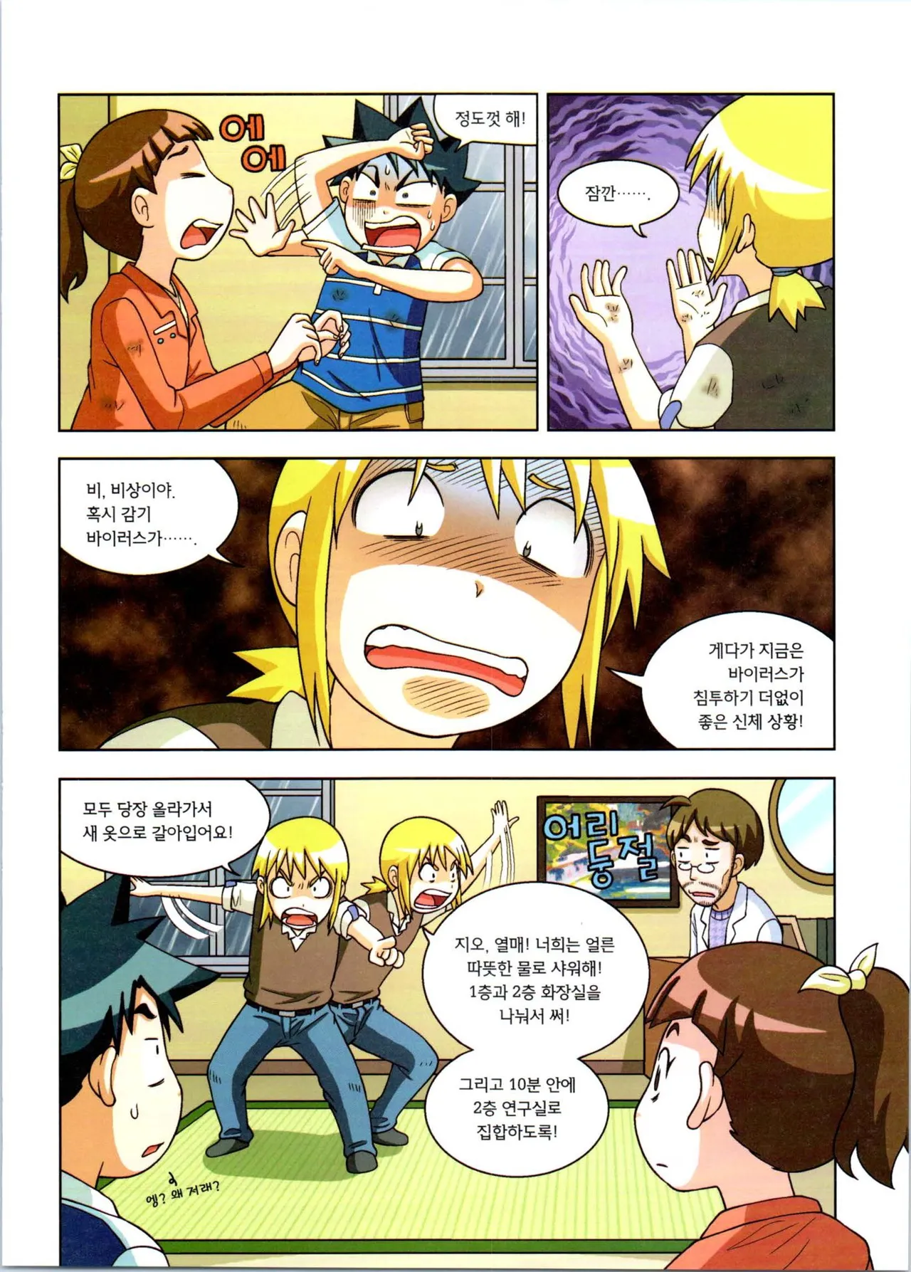 Manga Page 207