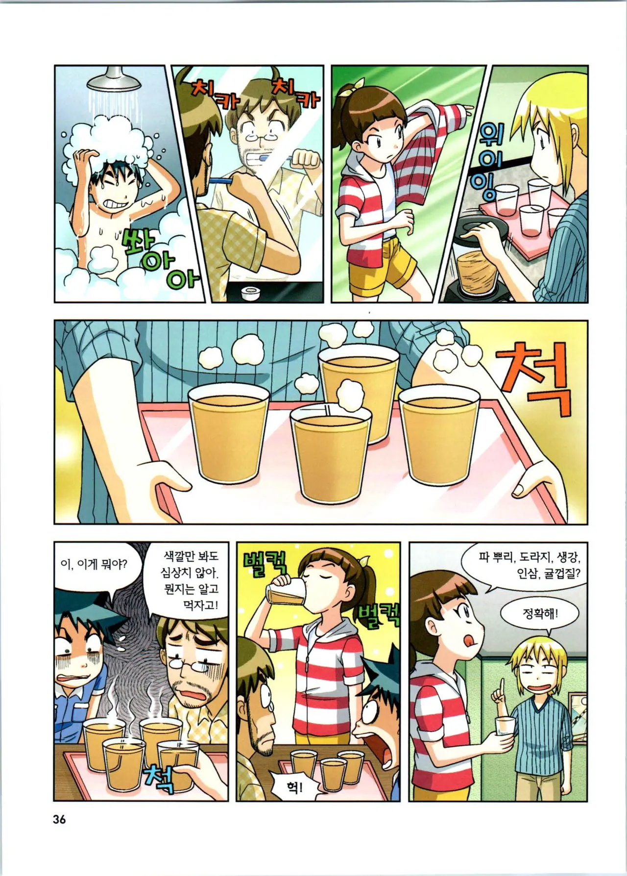 Manga Page 208