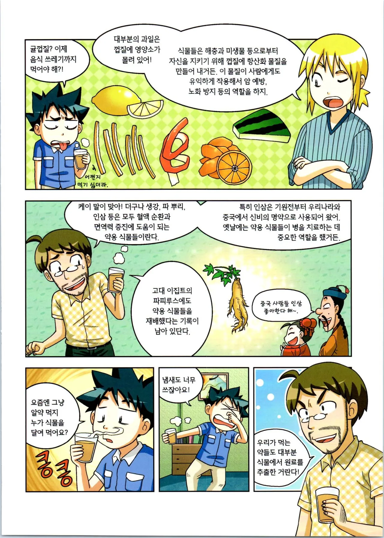 Manga Page 209