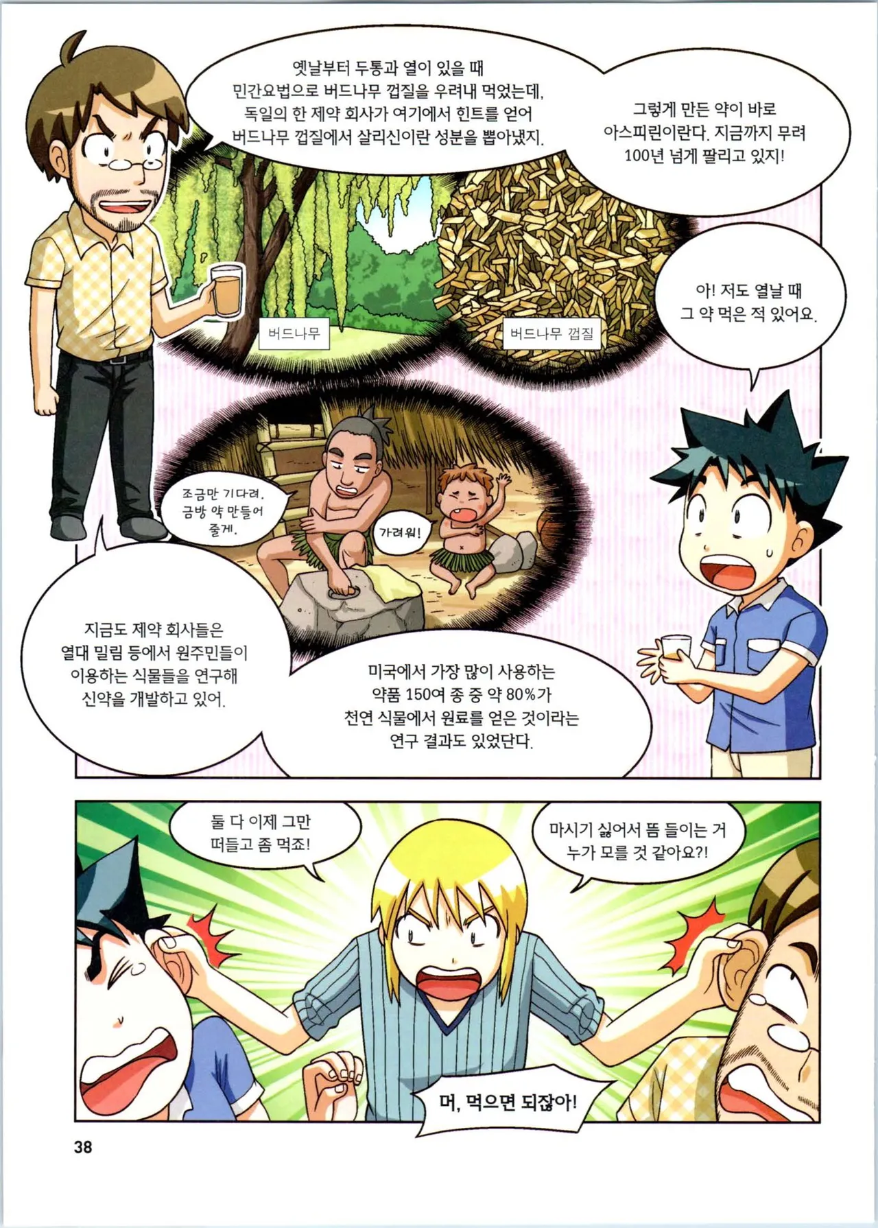 Manga Page 210