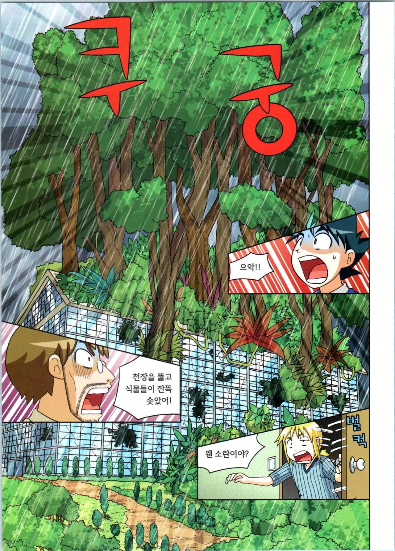 Manga Page 212