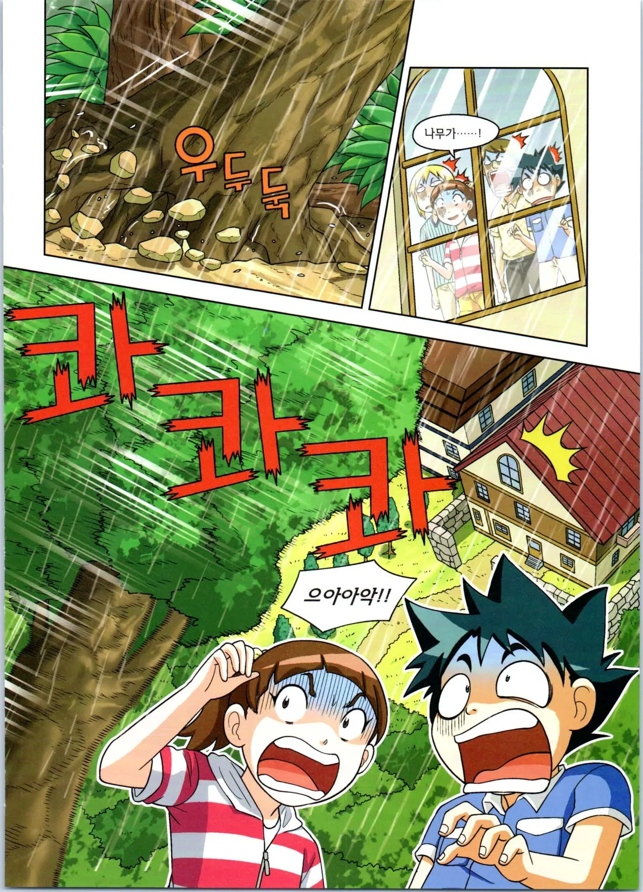Manga Page 213