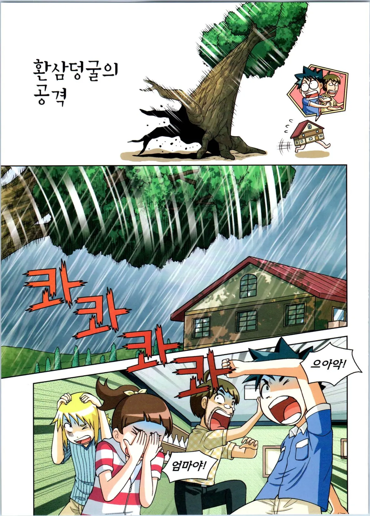 Manga Page 216