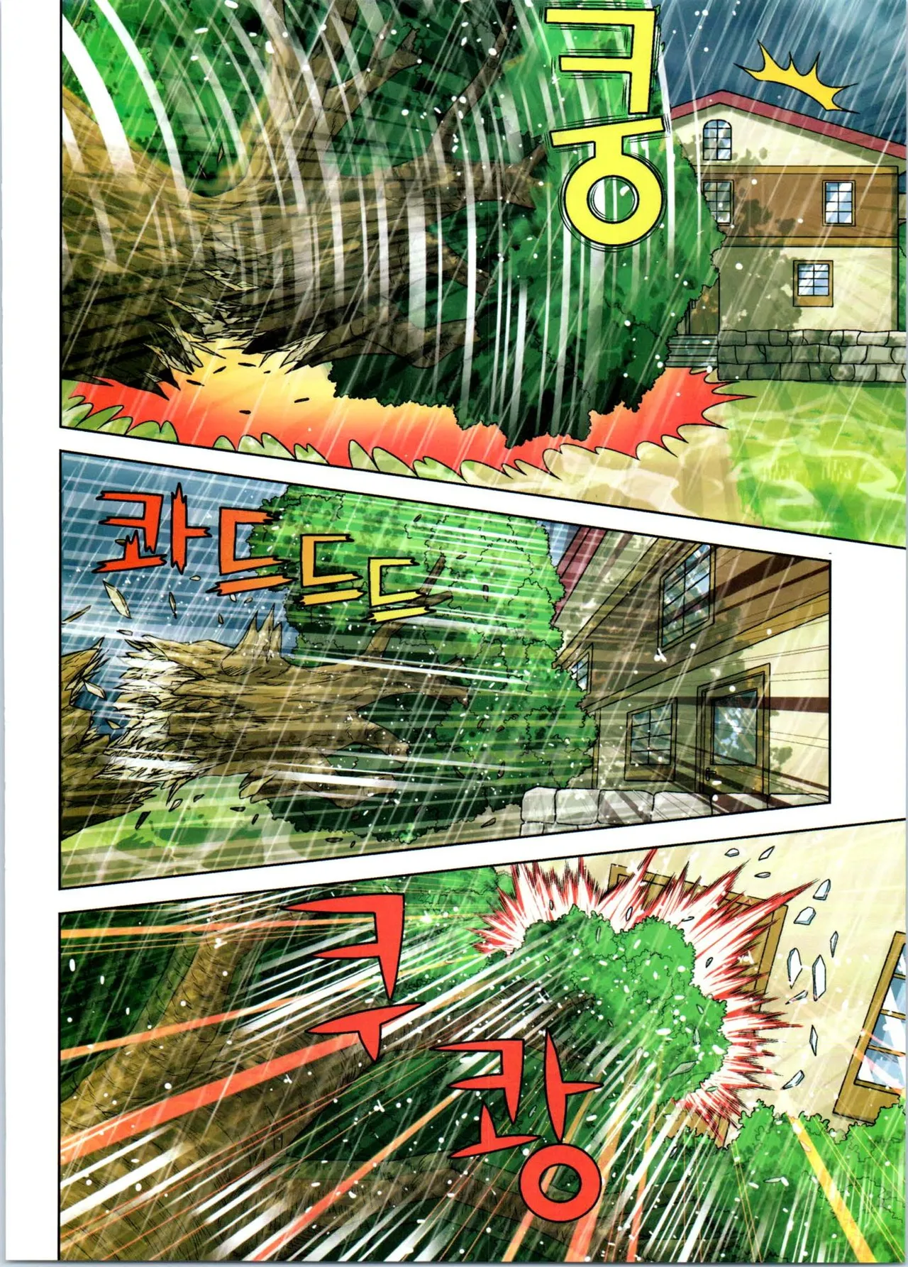 Manga Page 217