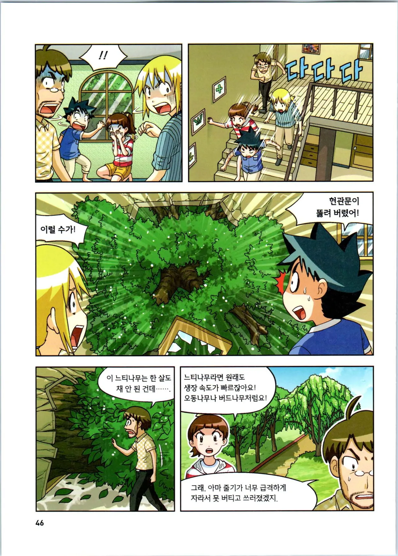 Manga Page 218