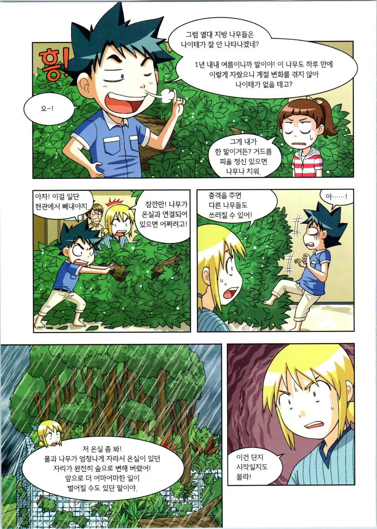 Manga Page 220