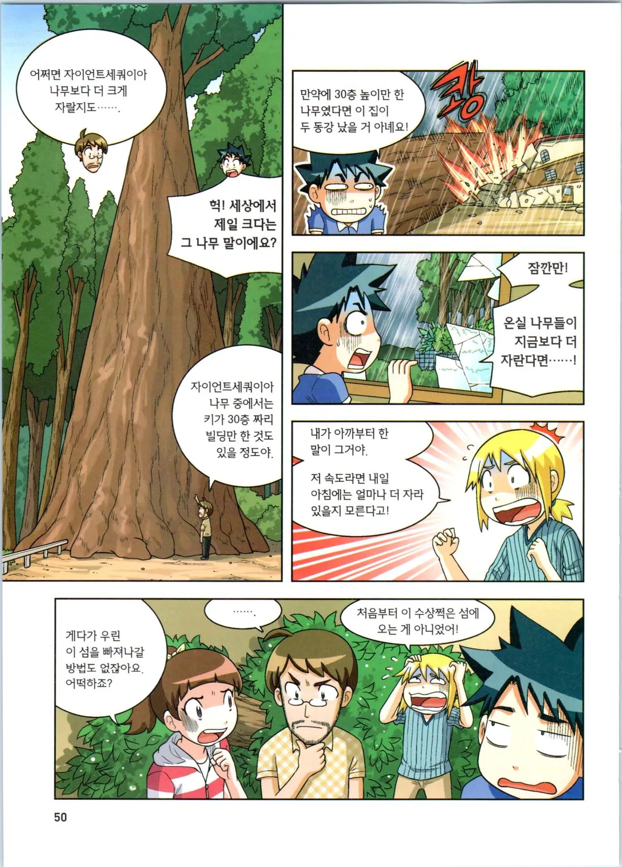 Manga Page 222
