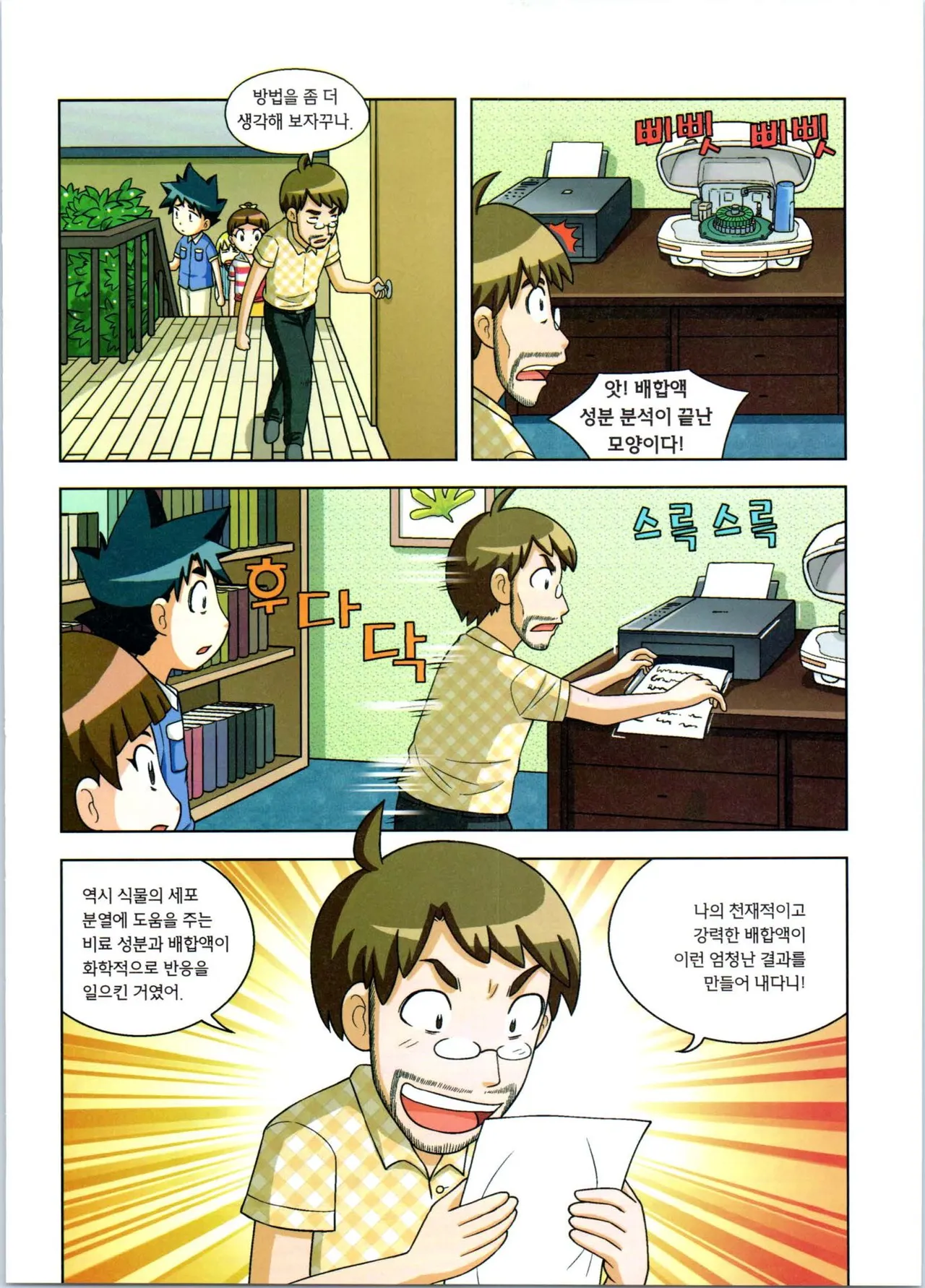 Manga Page 223