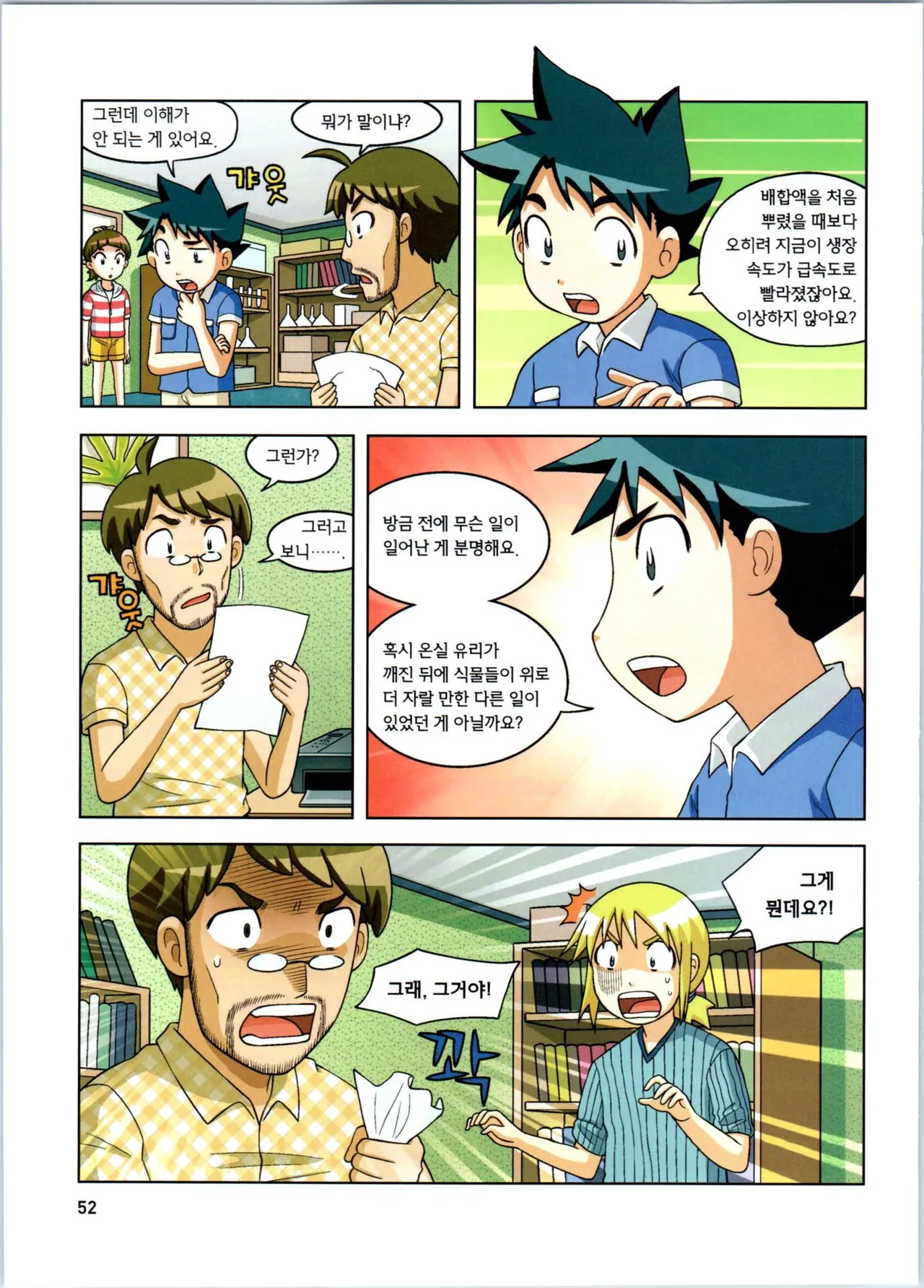 Manga Page 224