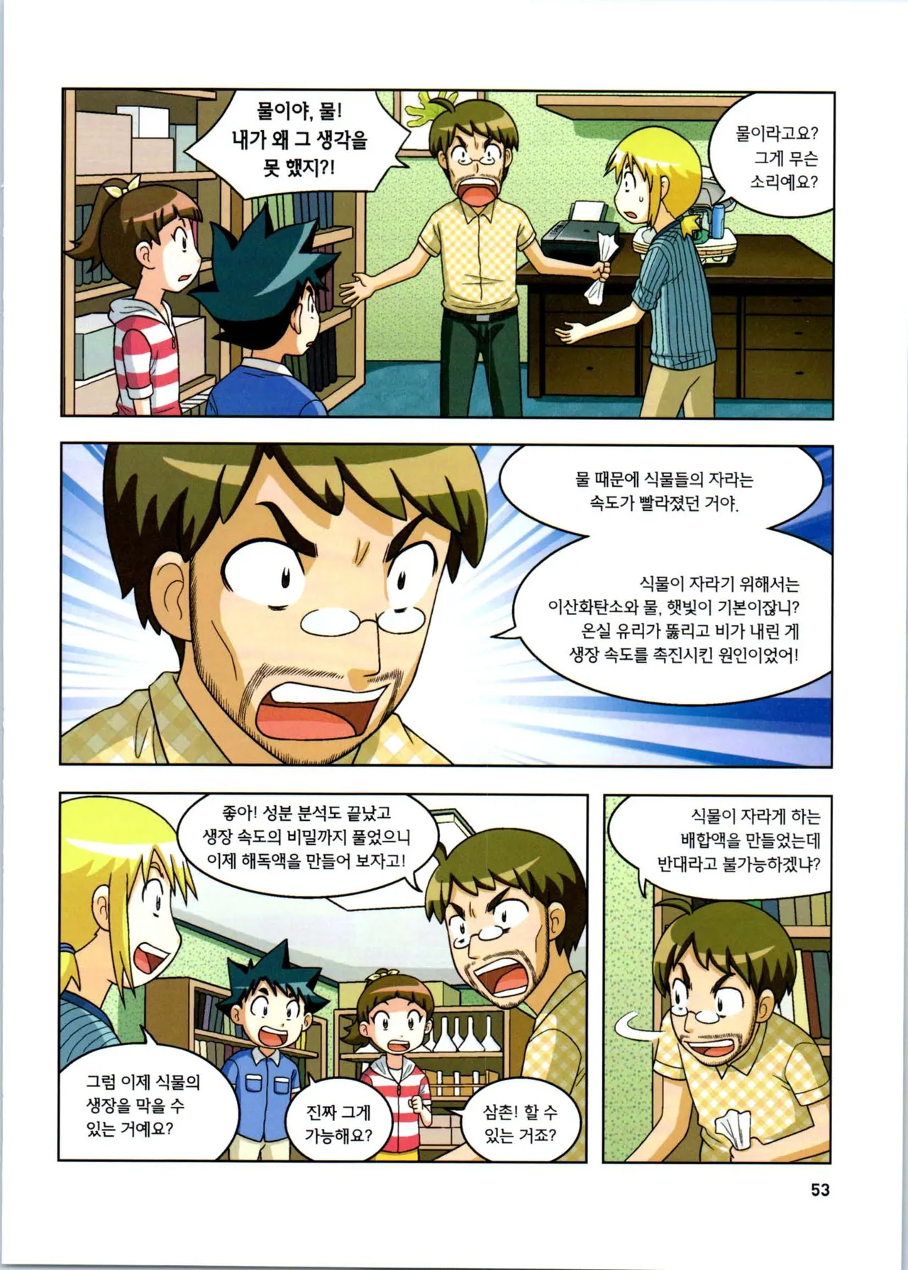 Manga Page 225