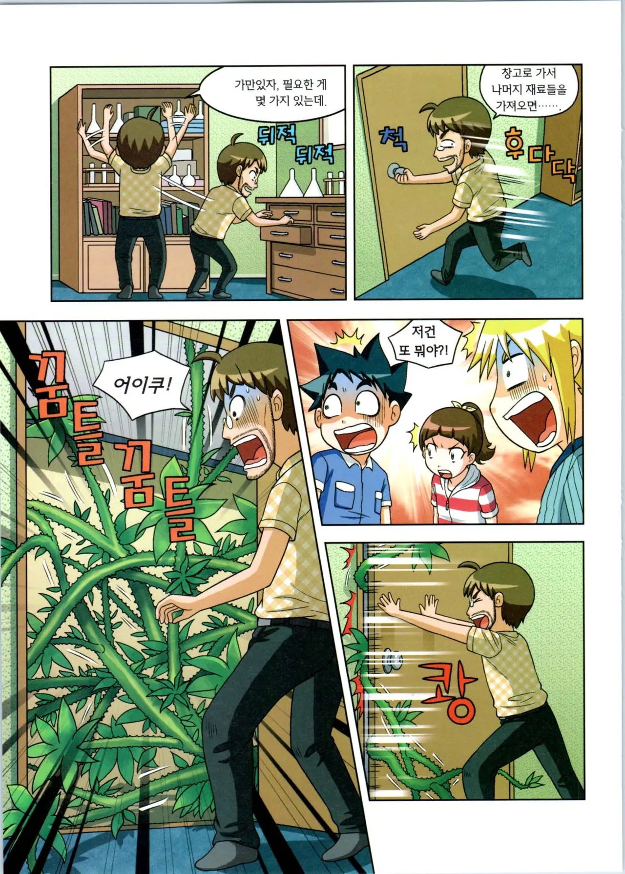 Manga Page 226
