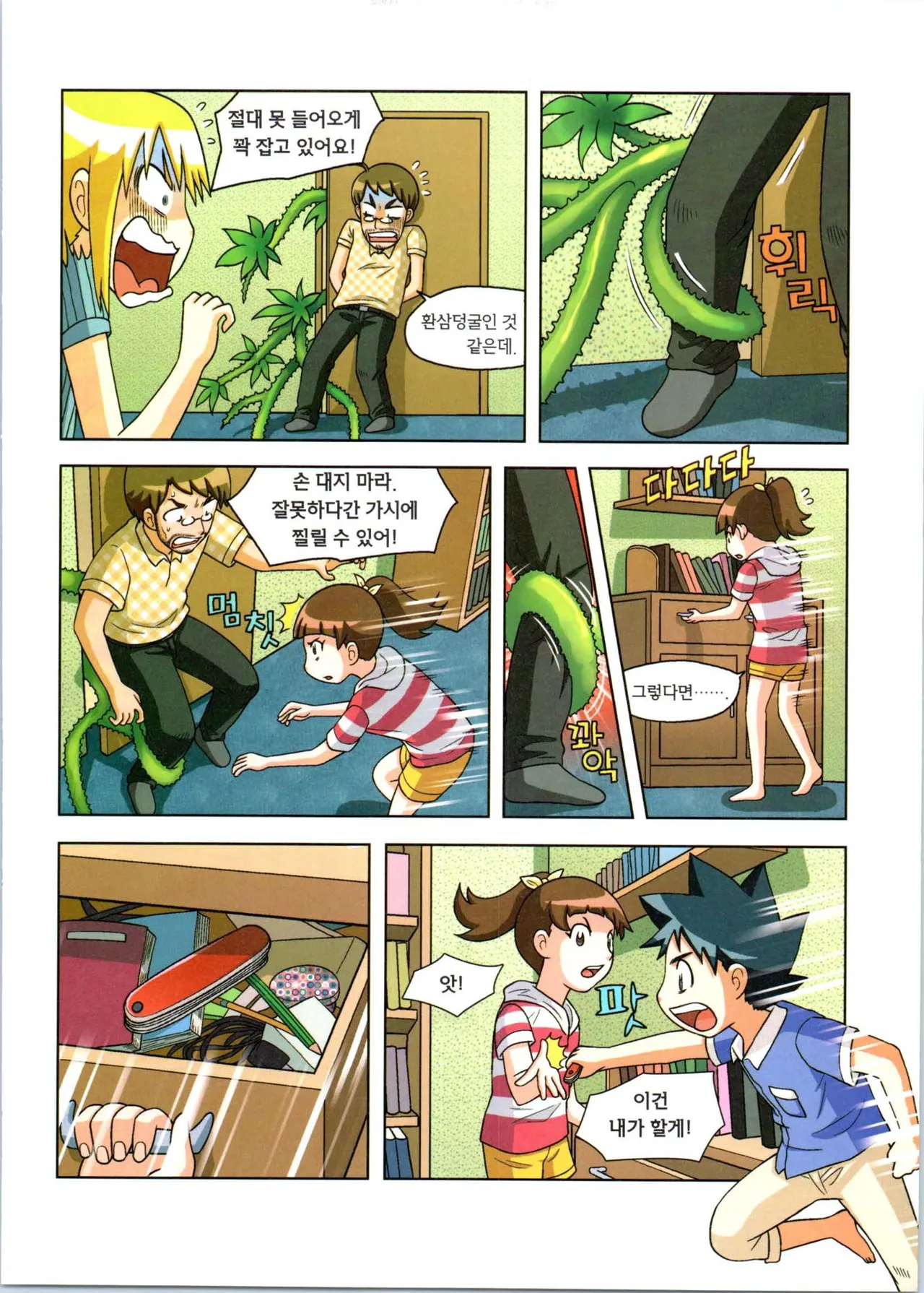 Manga Page 227
