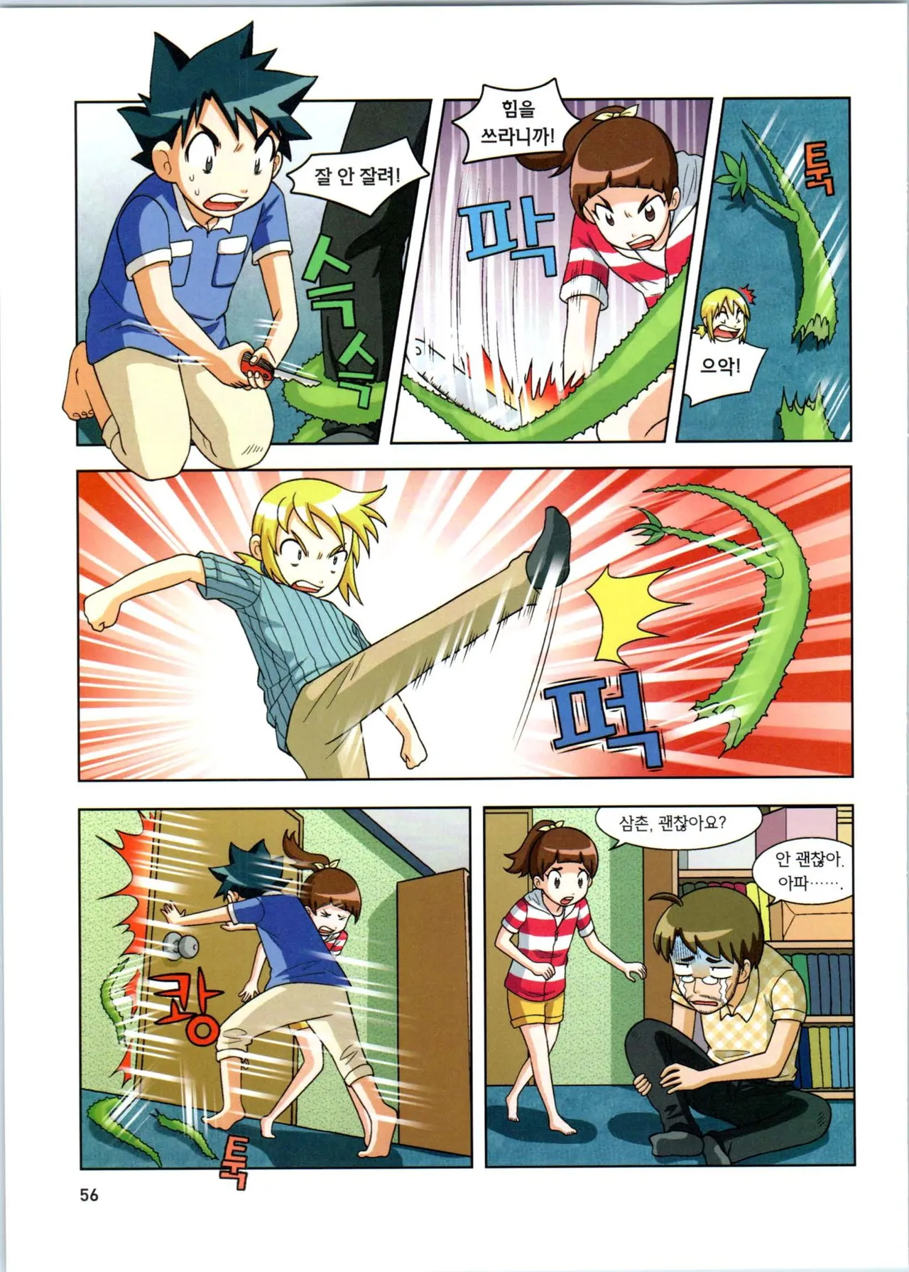 Manga Page 228