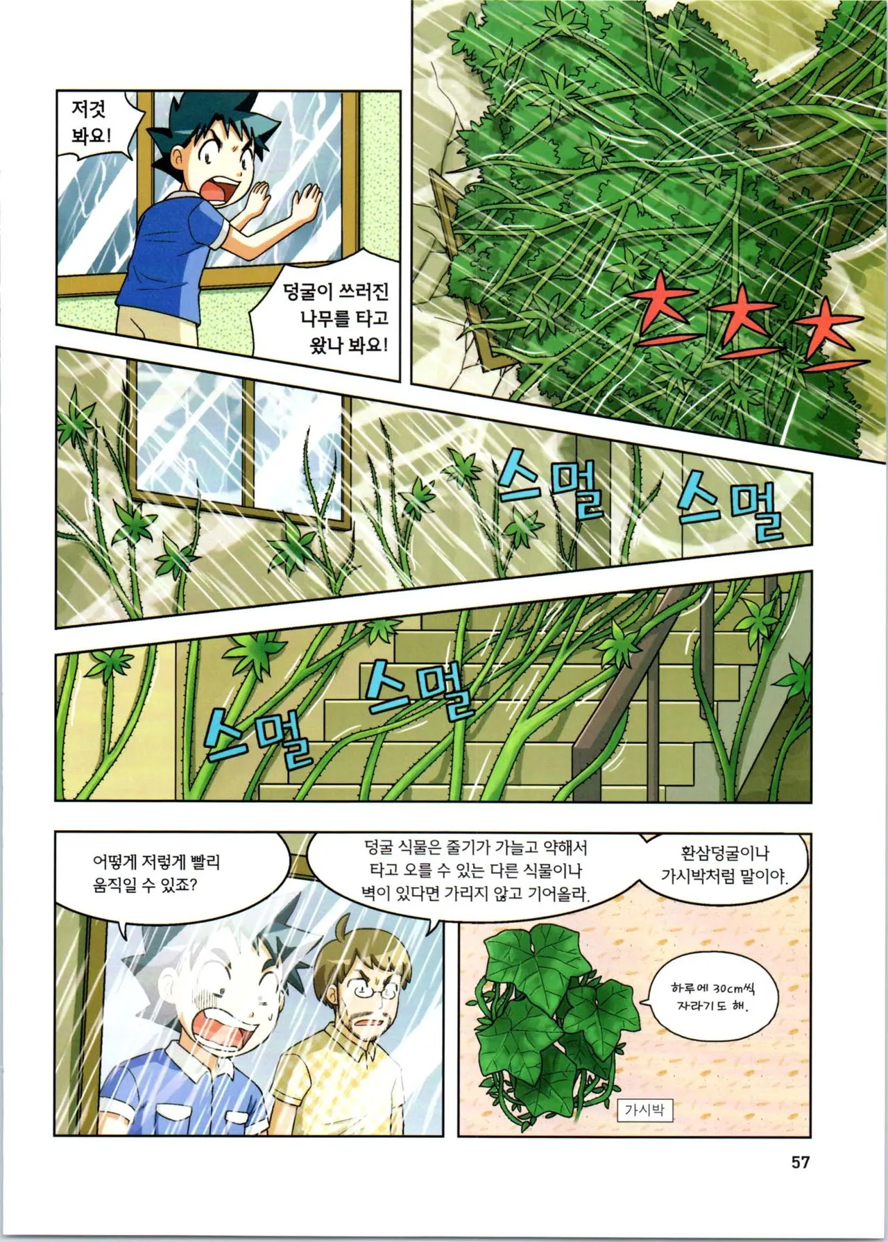 Manga Page 229