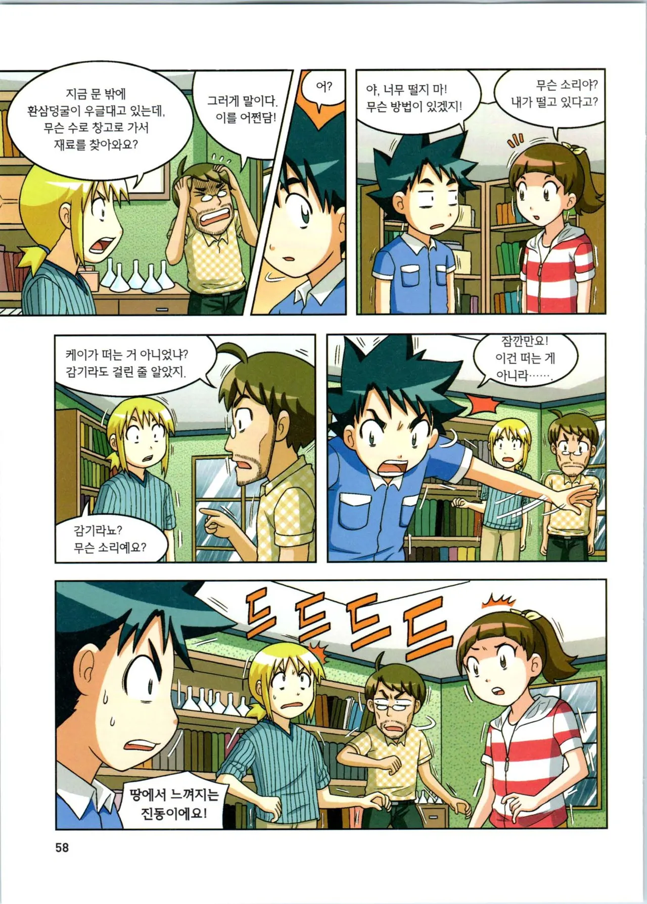 Manga Page 230