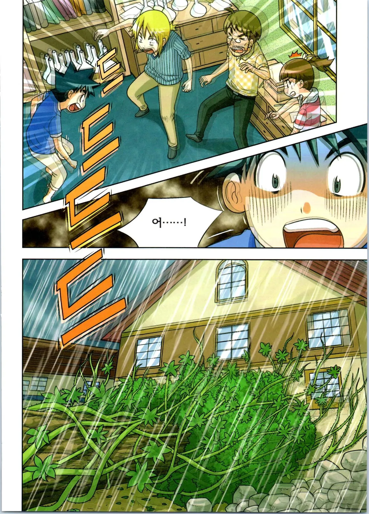 Manga Page 231