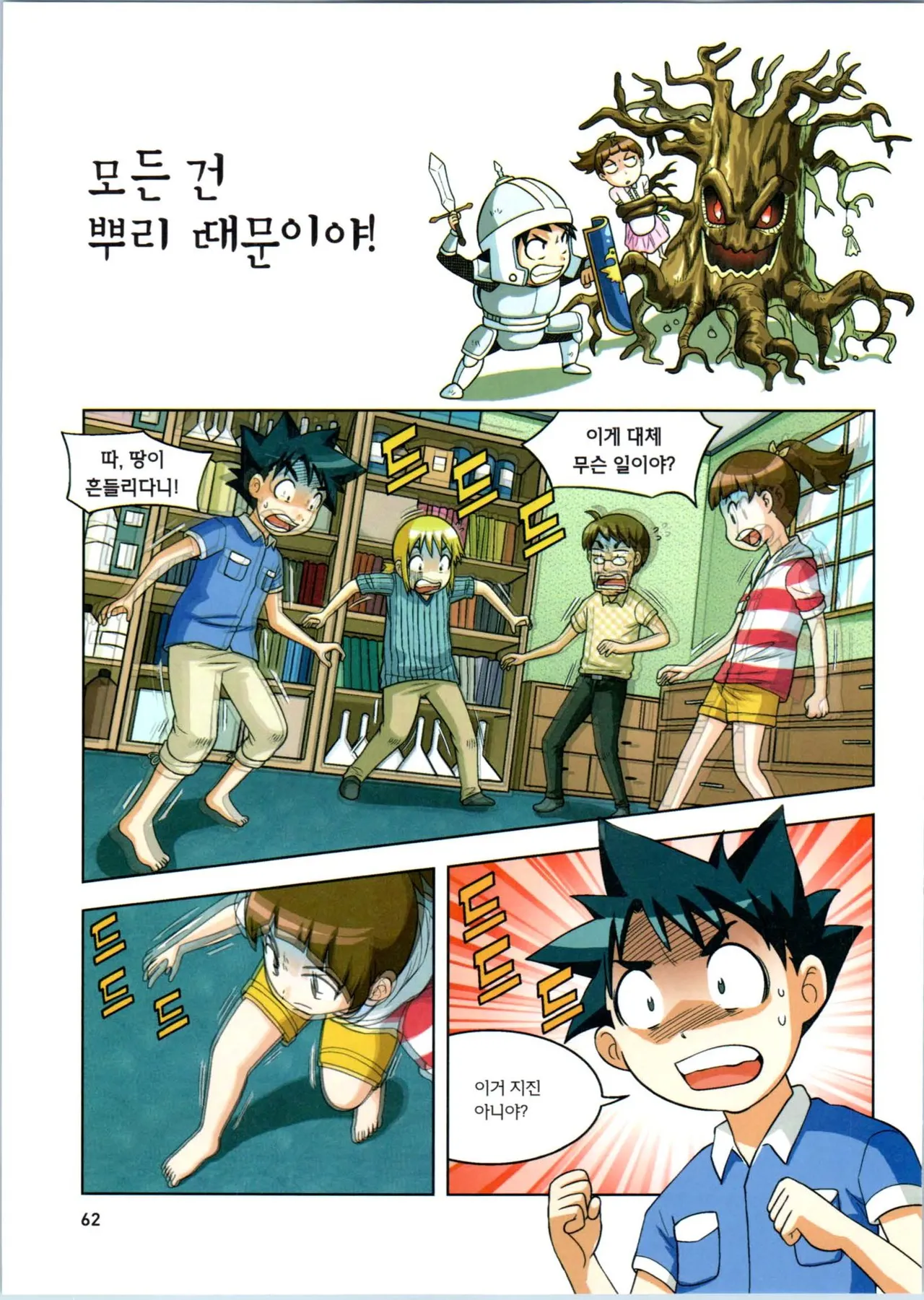 Manga Page 234