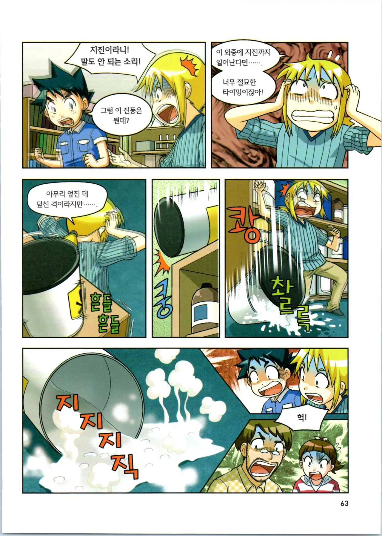 Manga Page 235