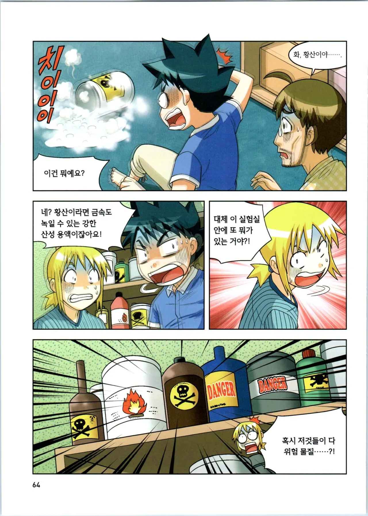 Manga Page 236