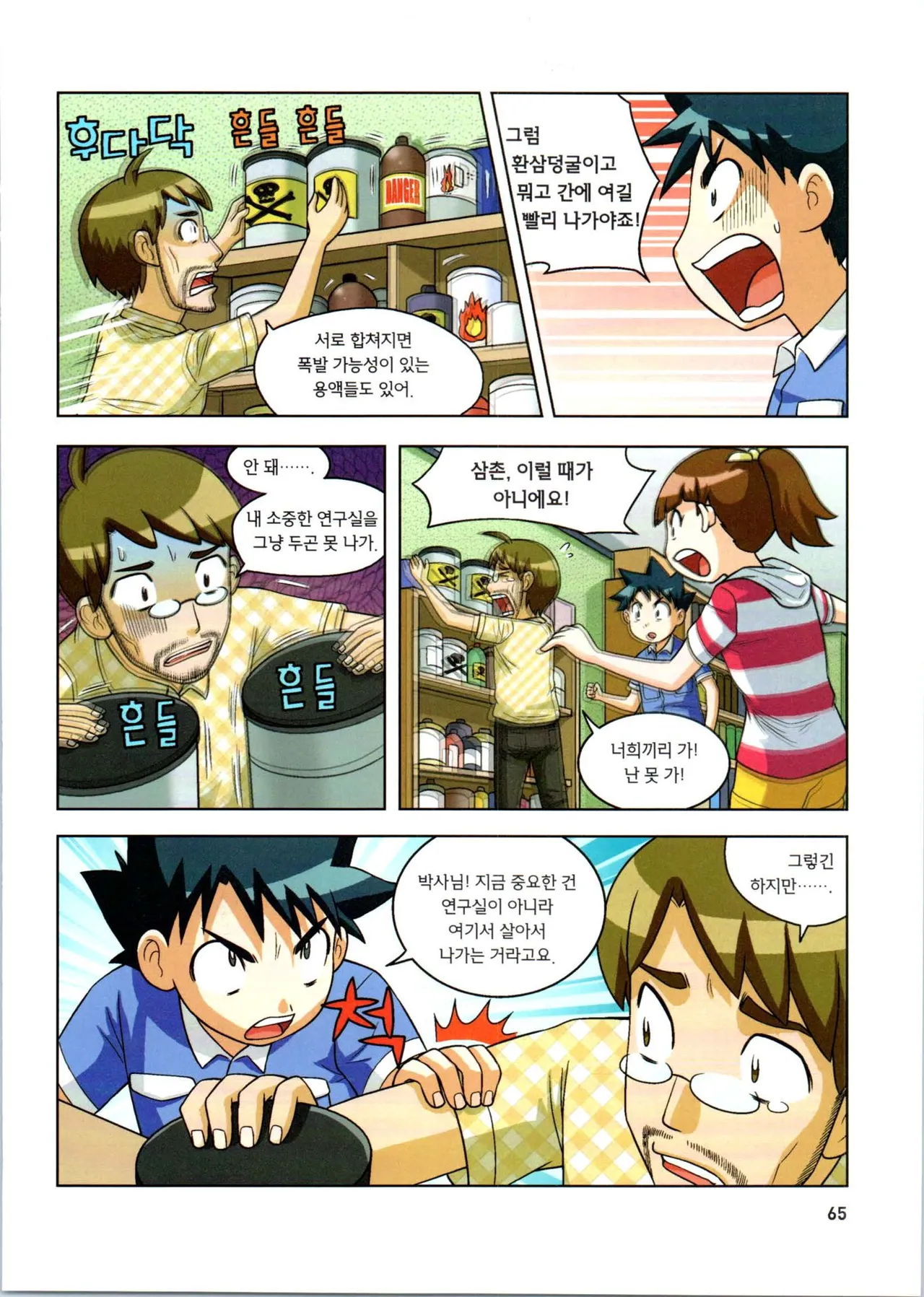 Manga Page 237