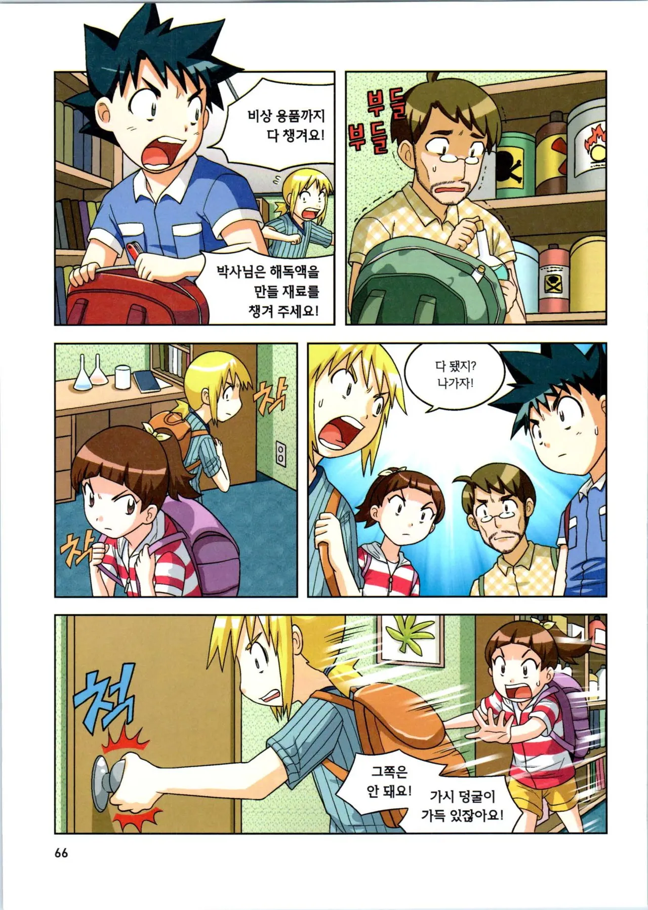 Manga Page 238