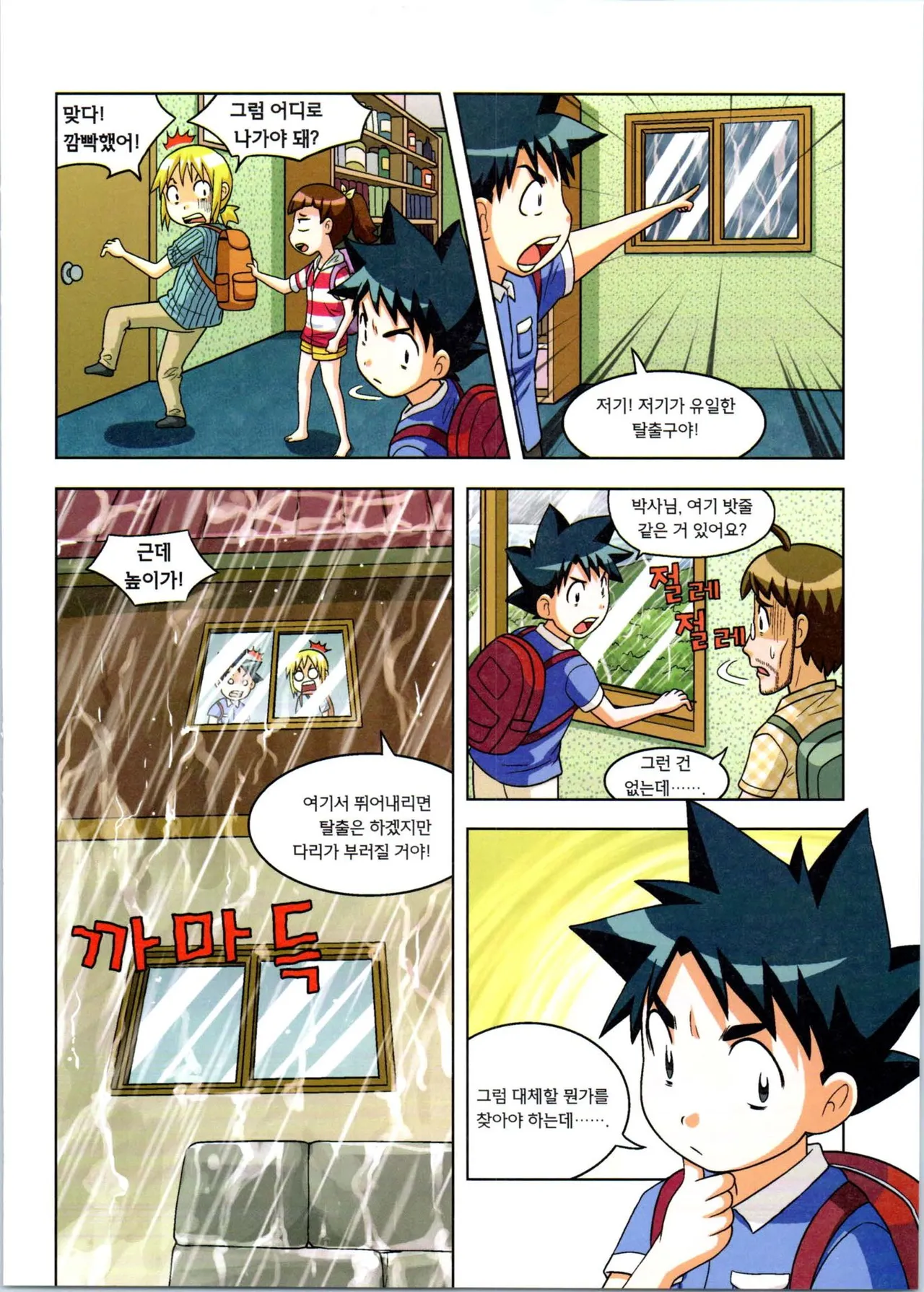 Manga Page 239