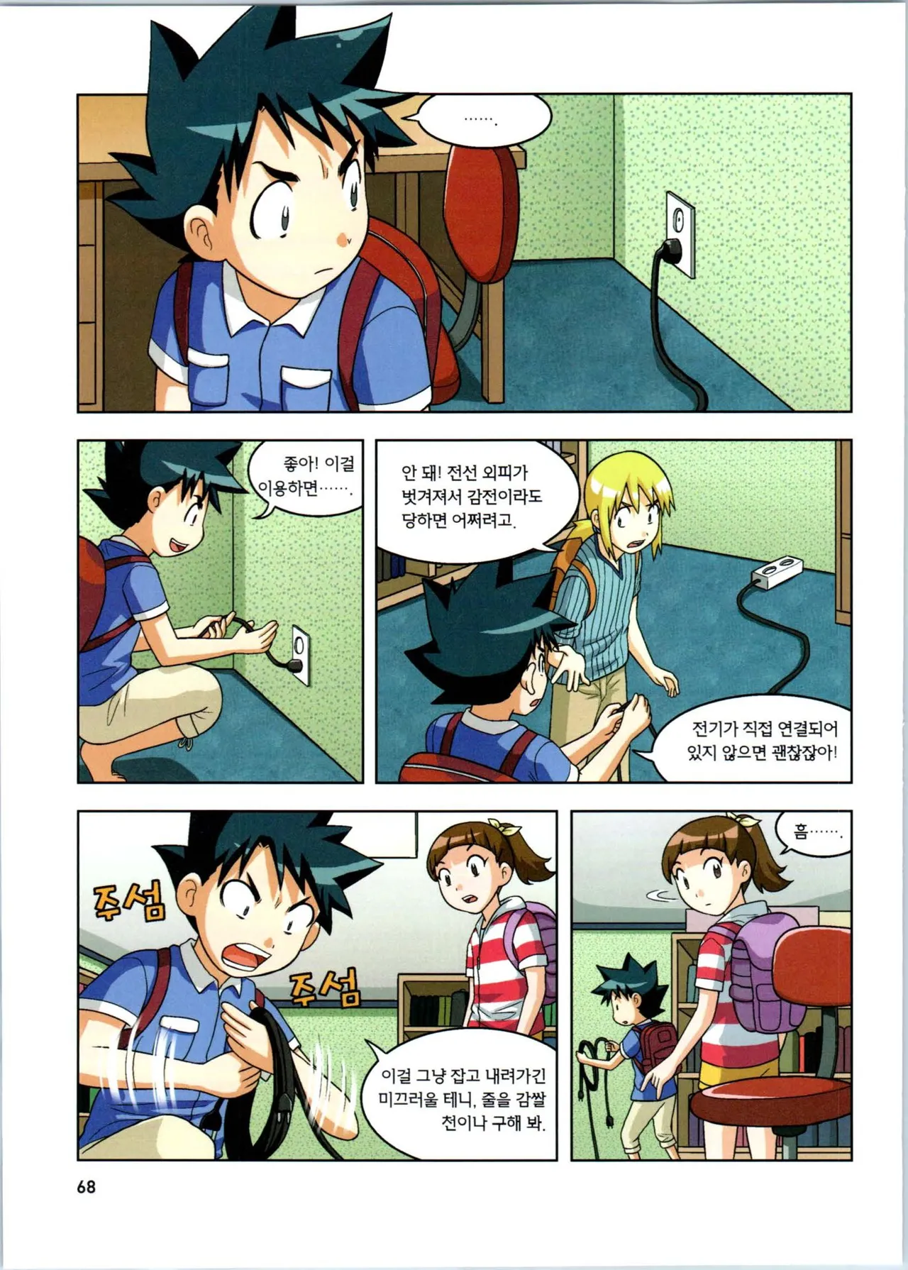 Manga Page 240