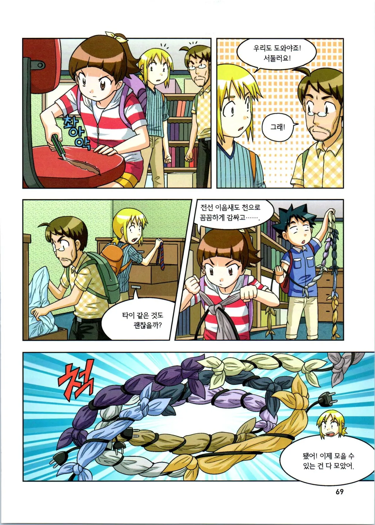 Manga Page 241